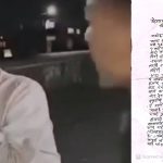 किन कुटिए अशोक दर्जी ?