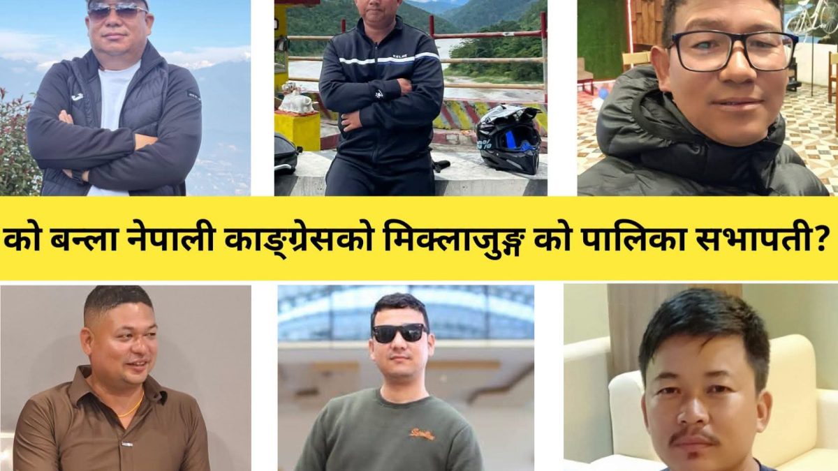 को बन्ला कांग्रेसको मिक्लाजुङ गाउँपालिका सभापति !