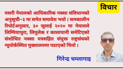 मर्केटरदेखि इक्वेल अर्थसम्म : ४५७ वर्षपछि विश्वको नक्सामा नयाँ मोड