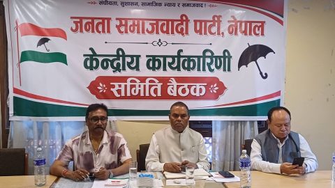 रास्वपाको शासकीय शैलीबाट अधिनायवादी प्रवृत्ति विकासको आशंका : जसपा नेपाल