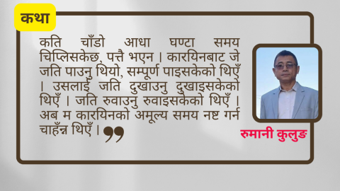 एउटा अस्तित्वहीन जिउँदो लाश