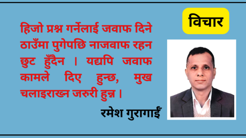 जेन–जी विद्रोह र सरकारका ६ महिना